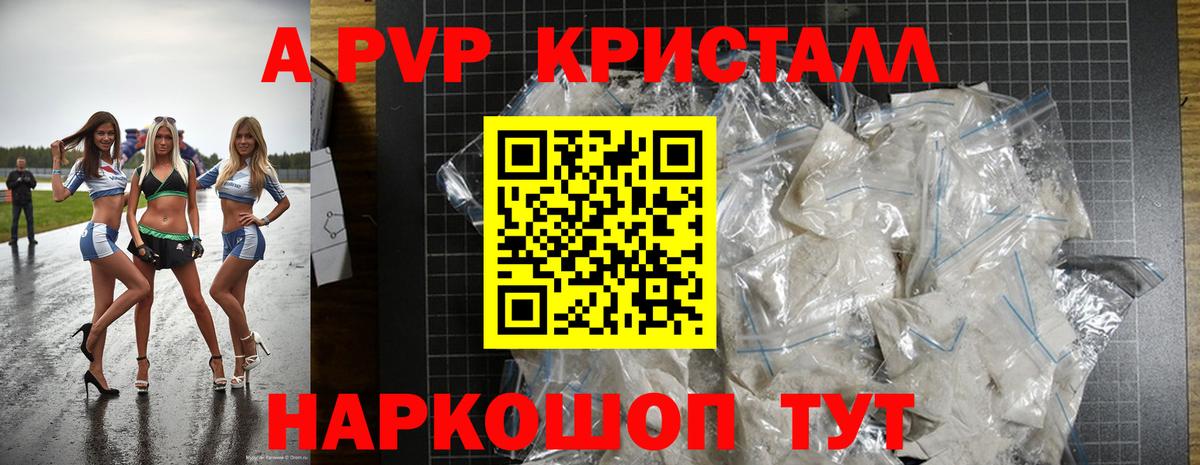 Тольятти  Альфа ПВП Соль  Alfa_PVP СК КРИС  Вход с VPN 