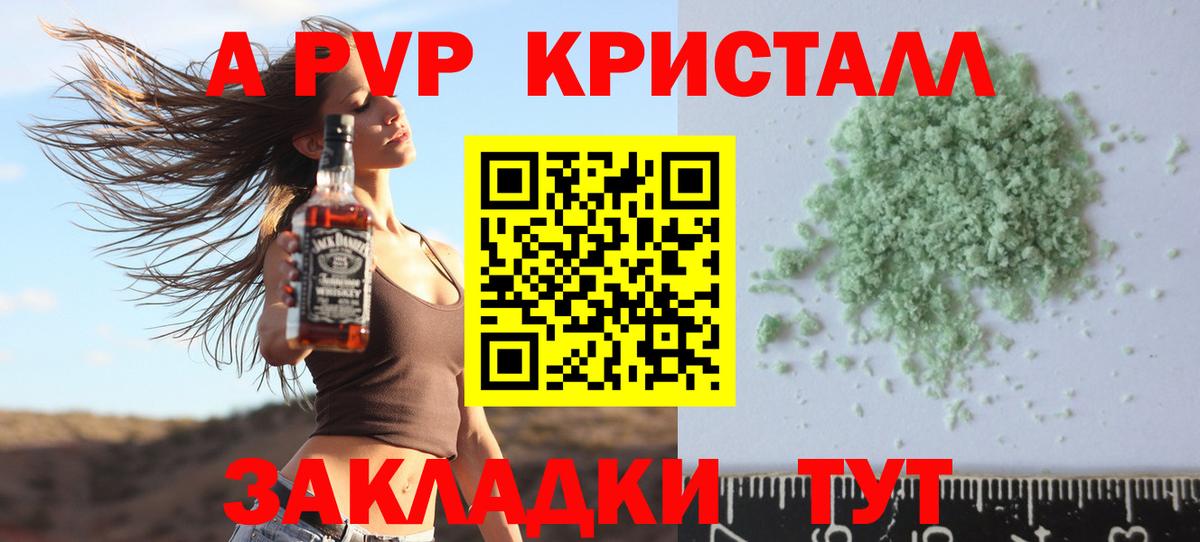 Альфа ПВП СК КРИС Тольятти