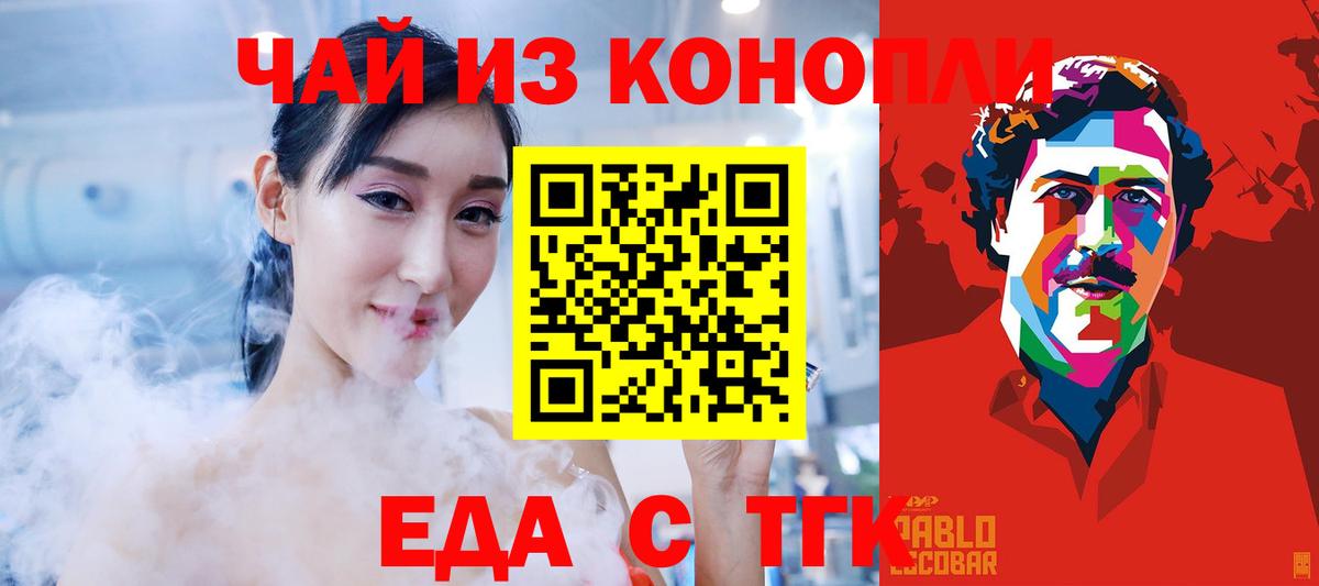 Печенье с ТГК марихуана Тольятти