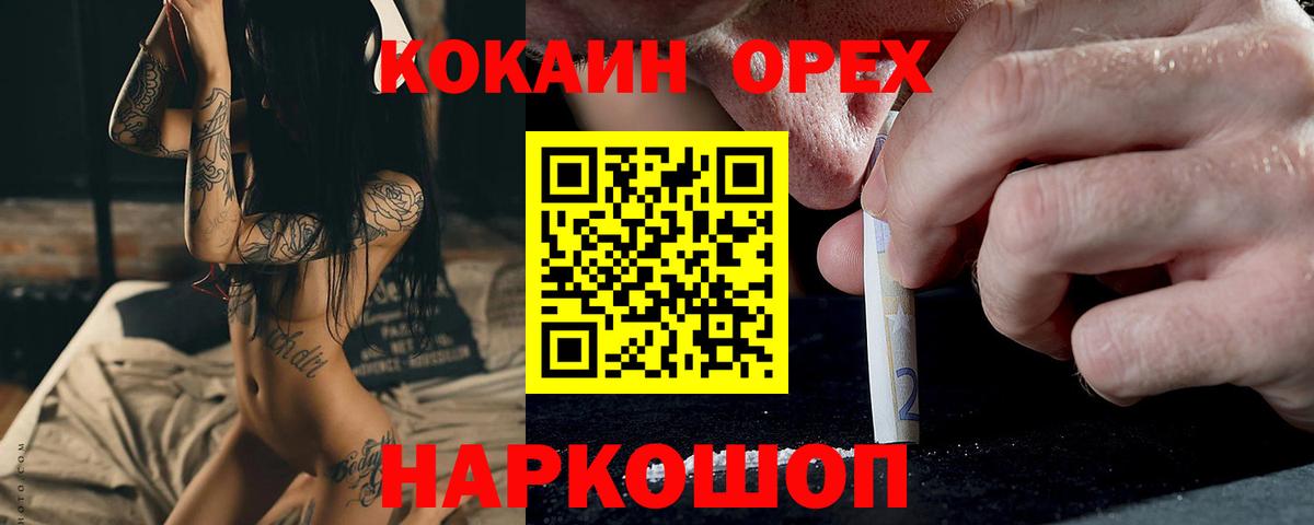 Кокаин Эквадор Тольятти