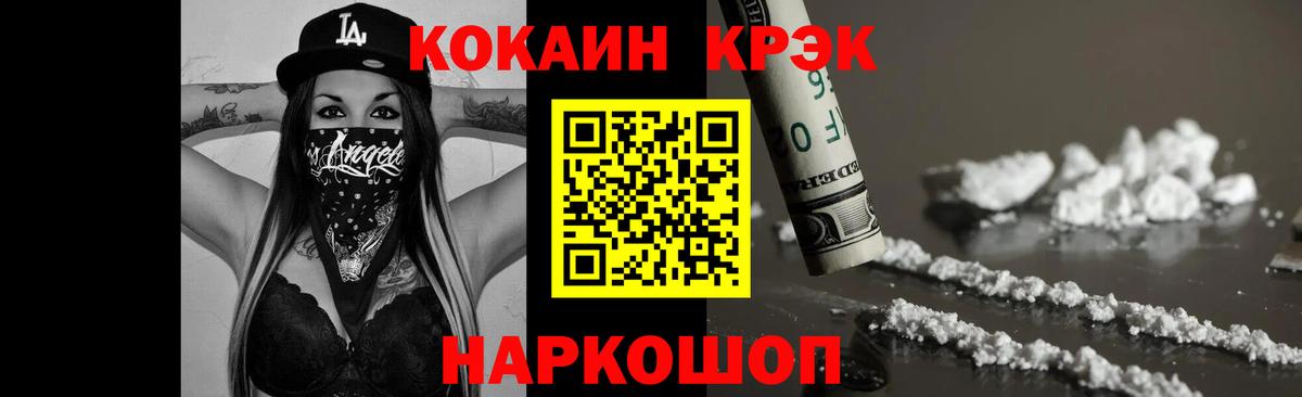 Cocaine Колумбийский  КОКАИН Fish Scale  Cocaine  где продают наркотики  Вход с VPN  Тольятти 
