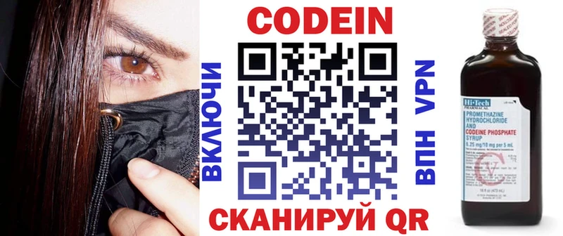 Кодеиновый сироп Lean напиток Lean (лин)  Тольятти 