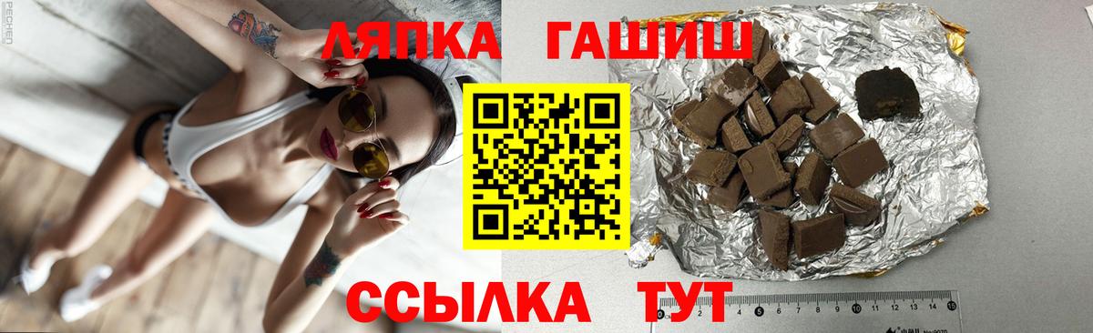 закладка  ГАШ Ice-O-Lator  ГАШ ice o lator  Вход с VPN  Тольятти 