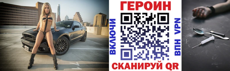 Героин хмурый  Тольятти 
