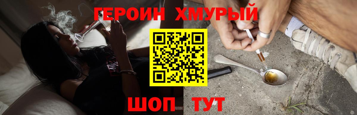 Тольятти  ГЕРОИН белый  Вход с VPN 
