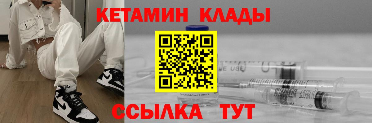 Кетамин ketamine  Вход с VPN  Тольятти 