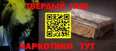 синтетический гашиш Рузаевка