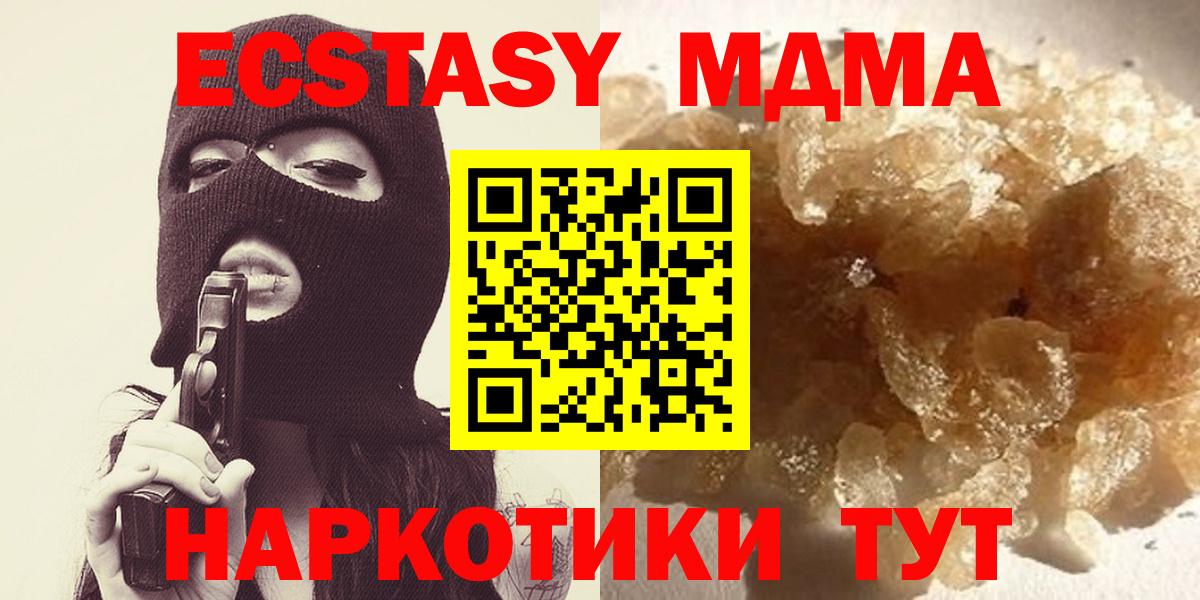 MDMA молли Тольятти