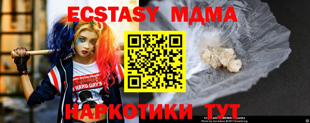 Тольятти  MDMA VHQ  МДМА  Вход с VPN 