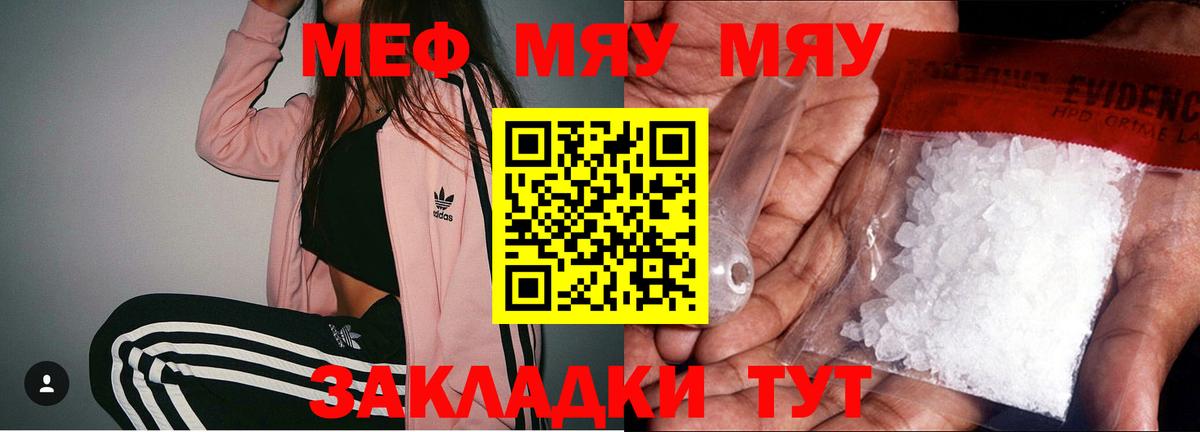 Мефедрон  Вход с VPN  Мефедрон мука  хочу   МЕФ мяу мяу  Тольятти 