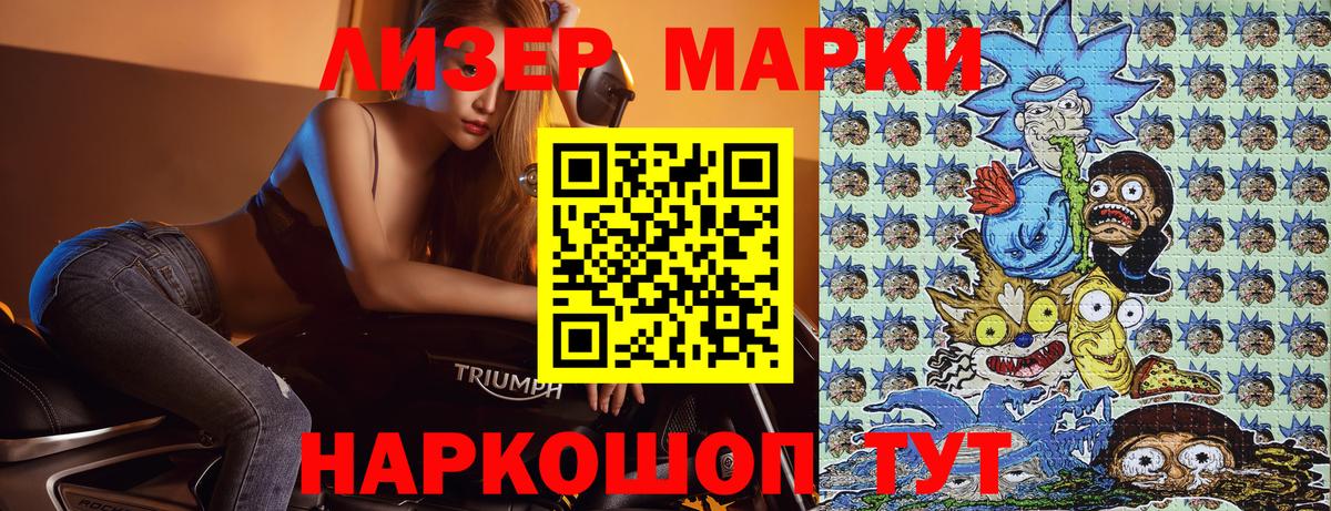 Наркотические марки  Наркотические марки 1500мкг  Вход с VPN  Тольятти  Наркотические марки 1500мкг 
