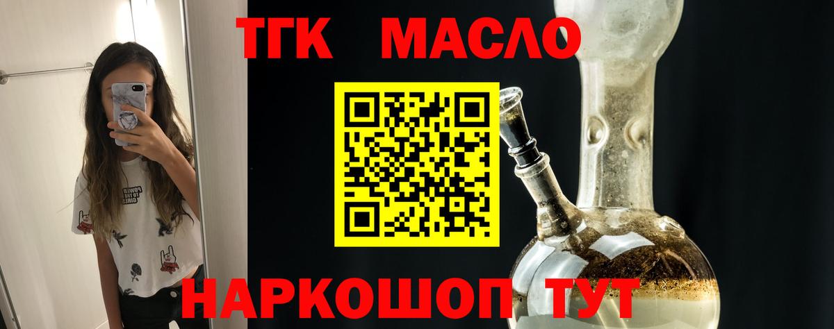 Тольятти  Дистиллят ТГК концентрат  Вход с VPN  Дистиллят ТГК жижа 